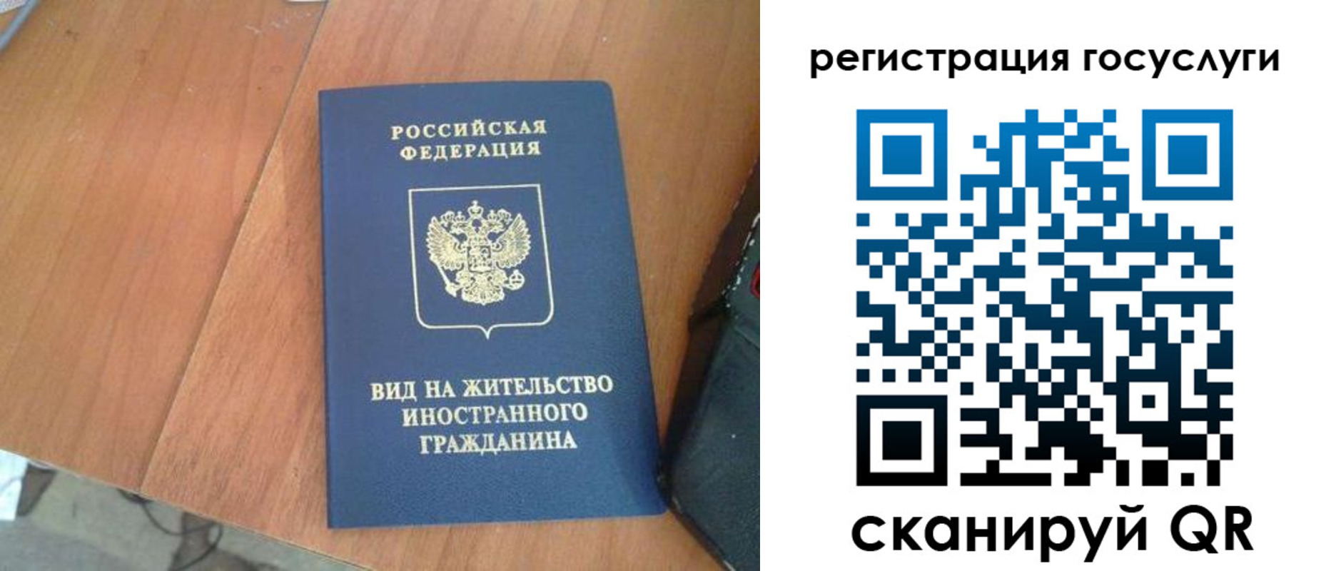 временная регистрация законно в Березниках