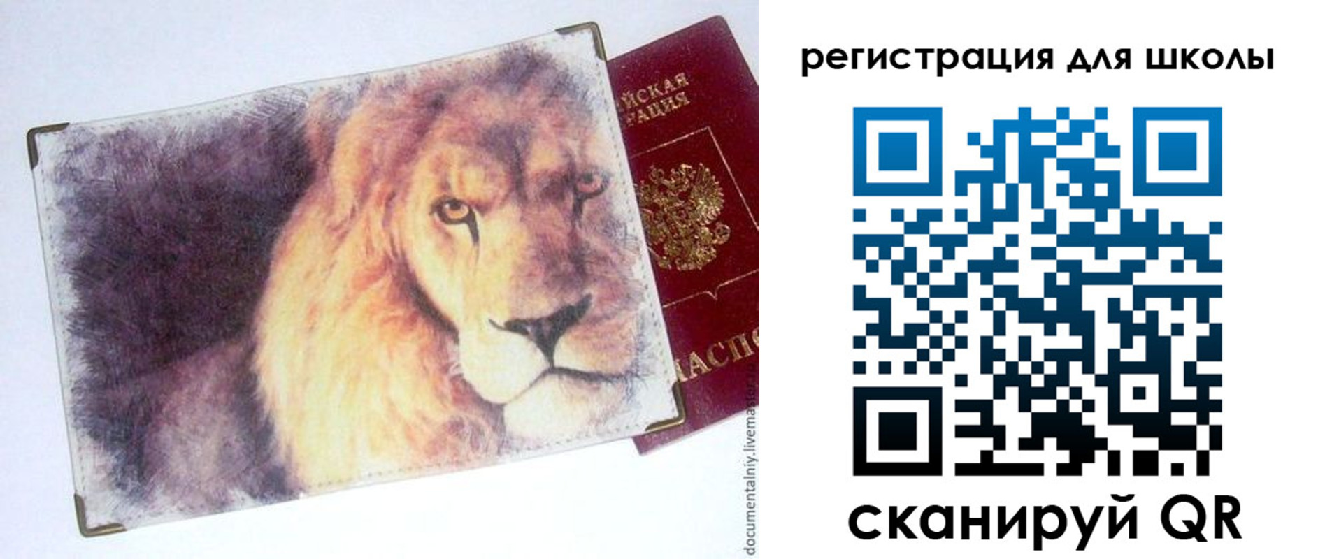 купить прописку в Березниках