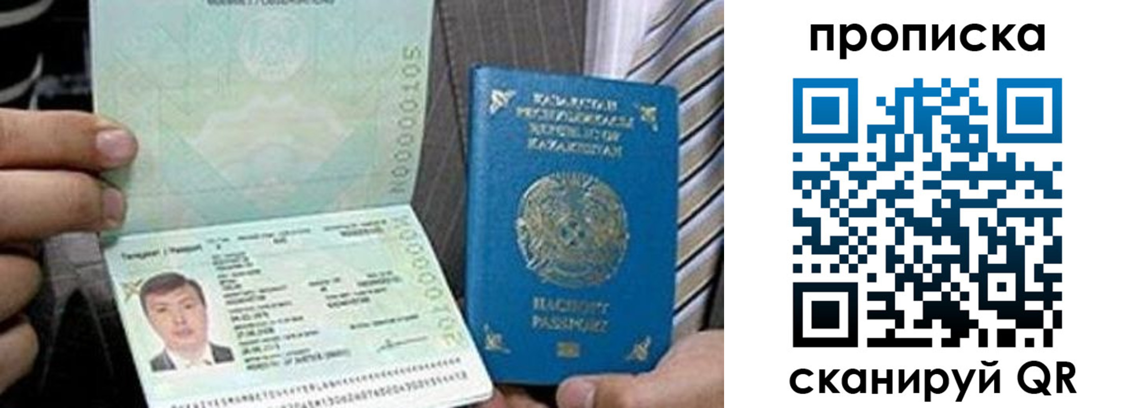 прописка для работы в Березниках