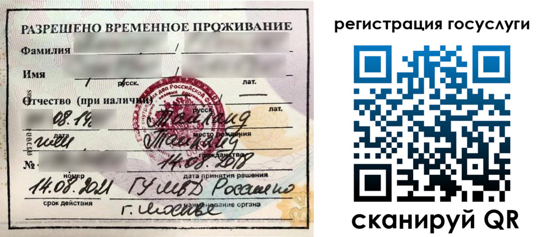 прописка в Березниках