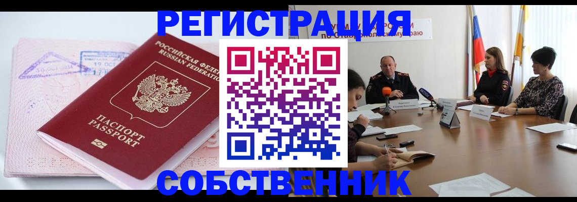 прописка 2025 в Березниках
