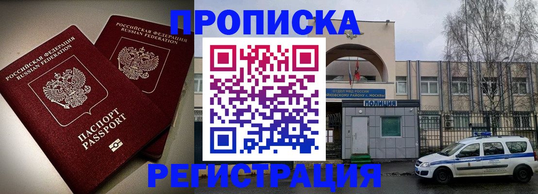 временная регистрация 2025 в Березниках