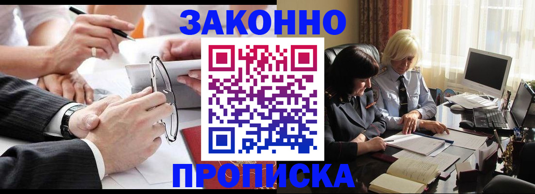 временная регистрация гарантия в Березниках