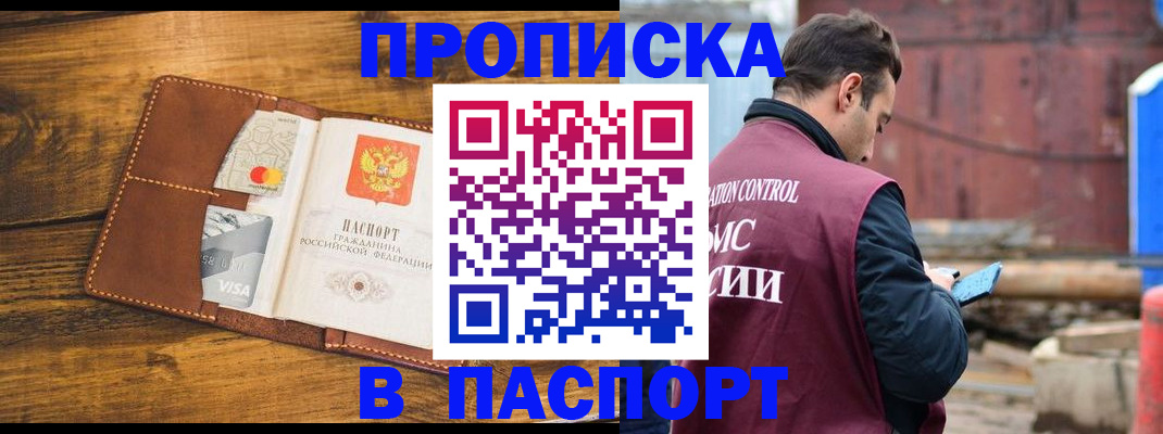 временная регистрация в Березниках
