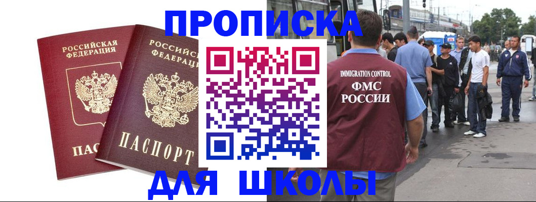 купить прописку в Березниках