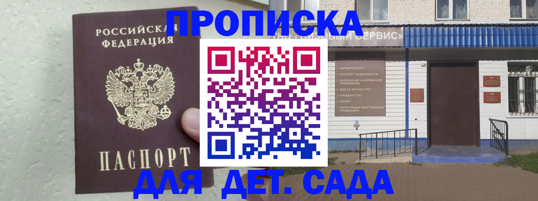 прописка ребенка в Березниках