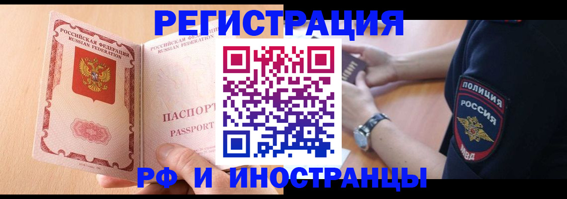 прописка для кредита в Березниках