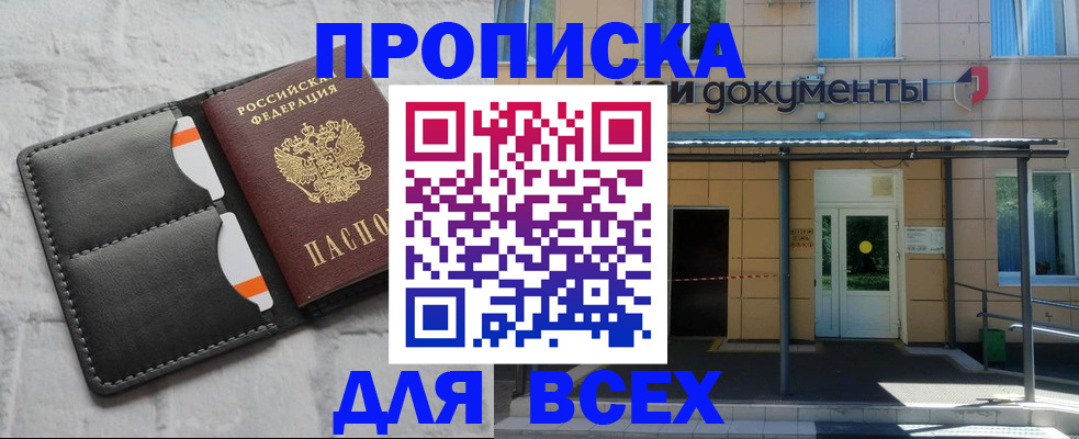 временная регистрация надежно в Березниках
