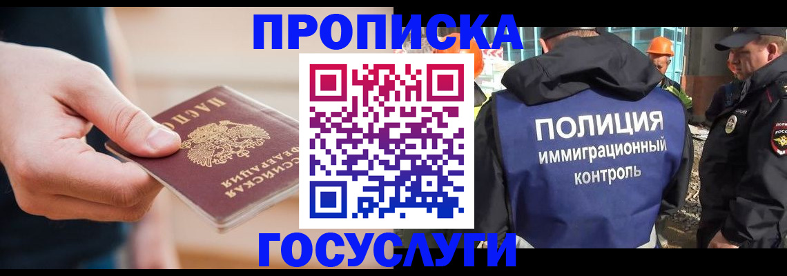 временная регистрация недорого в Березниках
