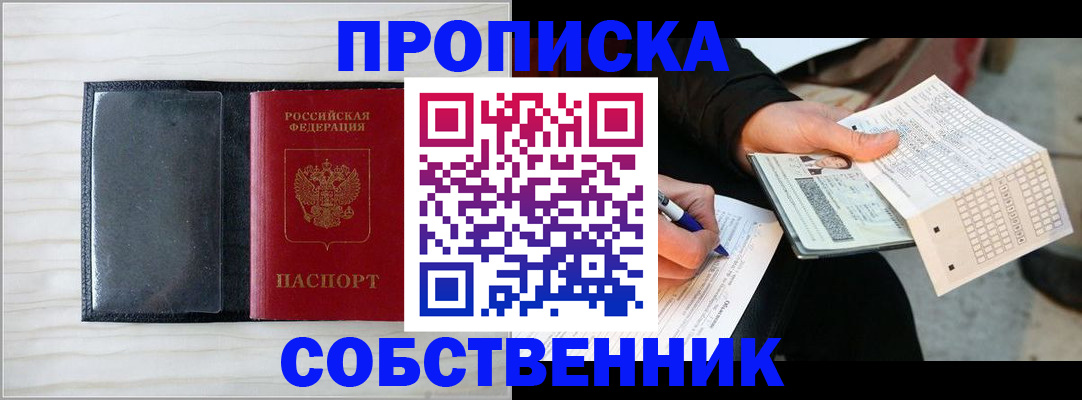 прописка поиск в Березниках