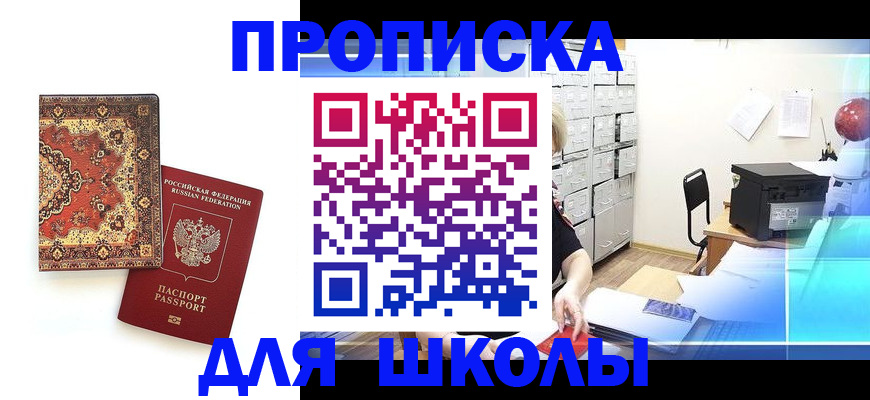 временная регистрация собственник в Березниках