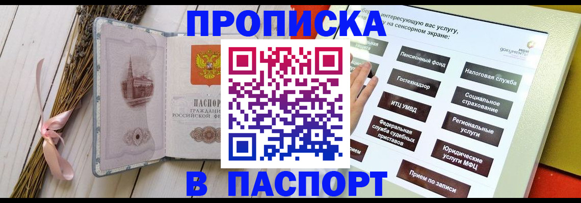 временная регистрация поиск в Березниках