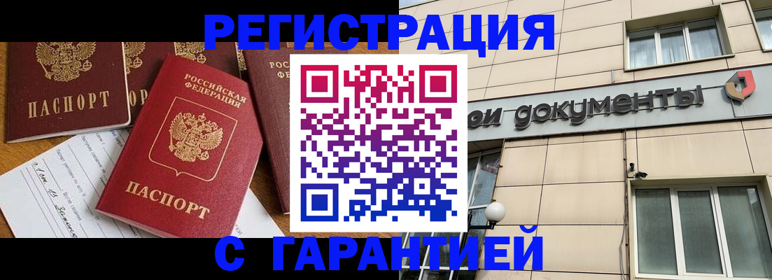 прописка иностранных граждан в Березниках